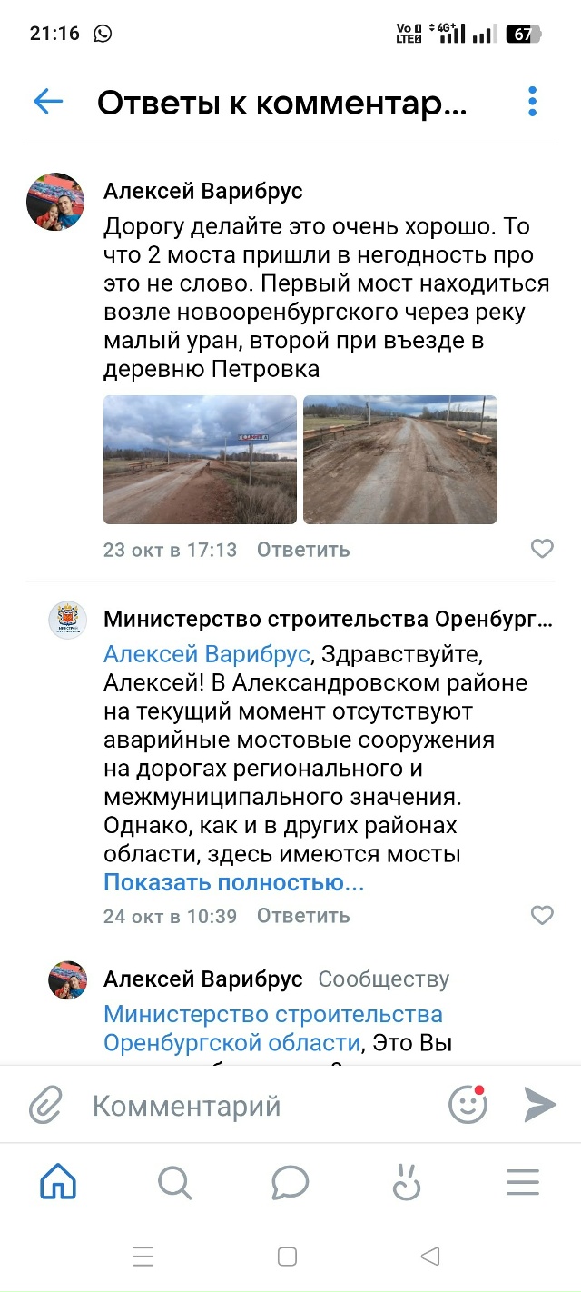 Вот так решаются наши проблемы!!!
Дороги делают, а мосты...