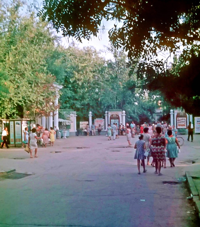 Евпатория 1952-54 – Вход в парк им. Фрунзе. 1960-70 – Вход в па...