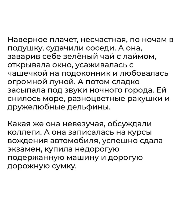 Люблю..