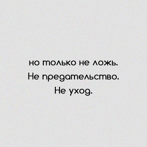 Есть вещи, которые нельзя прощать.