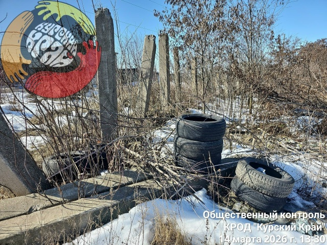 ❗️Несанкционированная свалка в Сеймском округе Курс?...
