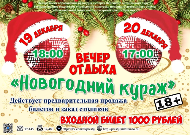 СКЦ «Престиж» уже подготовил предновогодние мероприя?...