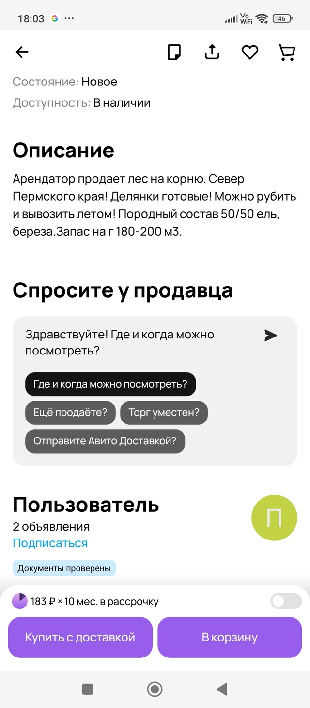 Как вам объявление на авито?
Распродажа с молотка прир...