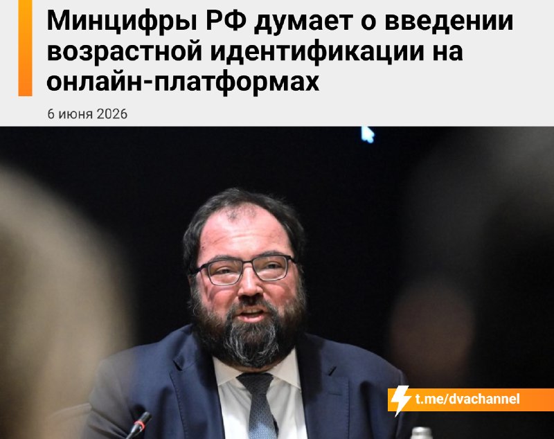 ❗️В России скоро могут ввести доступ в интернет по паспорту — Минцифры планирует добавить обязательн