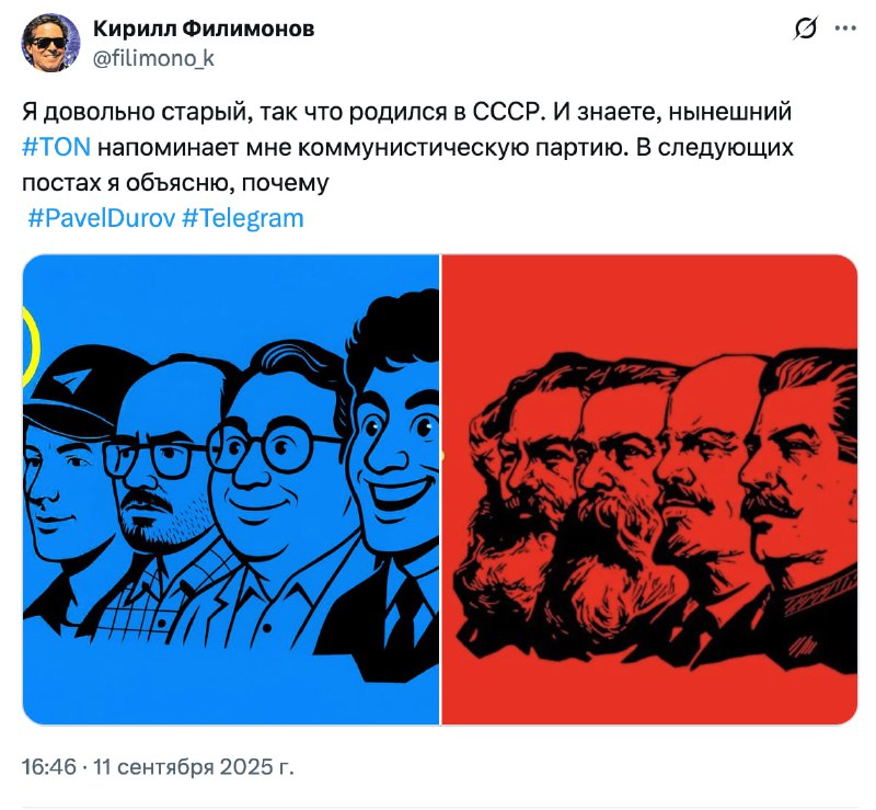Планирую хорошенько повеселиться в Твиттере: x.com/filimono_k/status/1966136335179411726
Поддержите