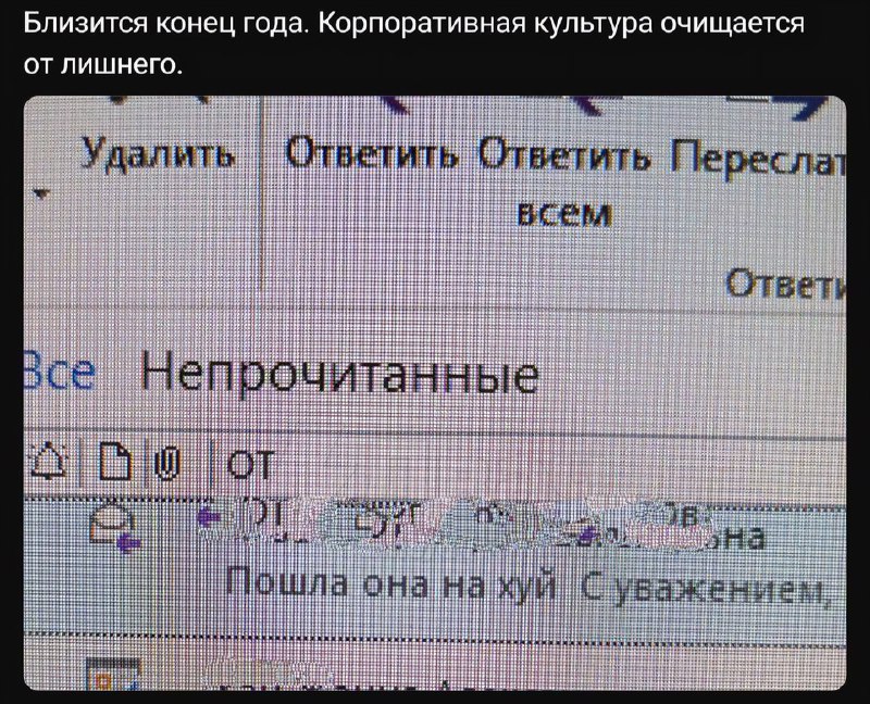 Деловое общение к концу года. Обстановка.