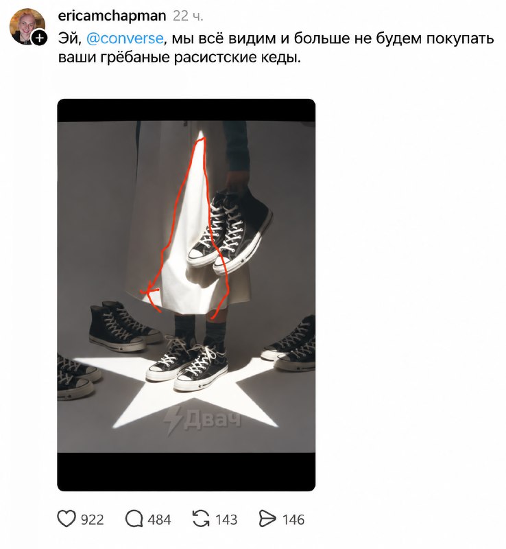 Converse попал под войну хейта из-за рекламы, которую пользователи связали с Ку-клукс-кланом
На фот