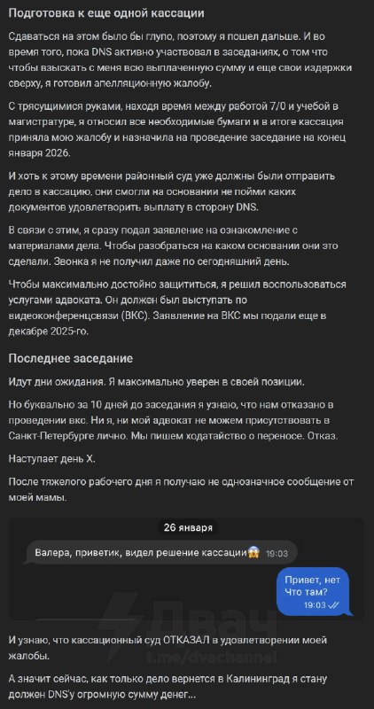 ‼️История дня: DNS повесили на анона 350к долга за свой же брак.
Всё началось ещё в 2022 году. Чел
