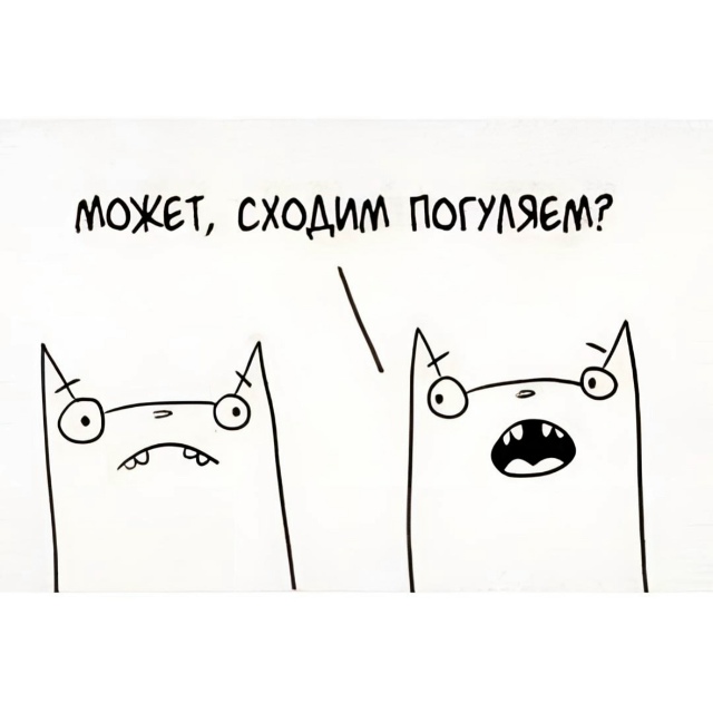 И так всегда