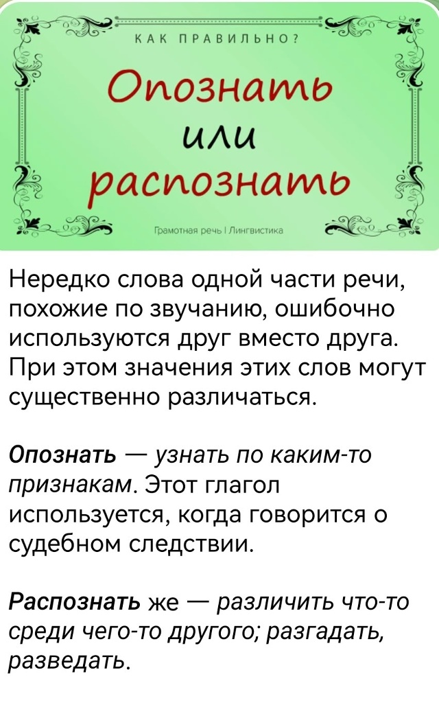 ГРАМОТНАЯ РЕЧЬ... ☝