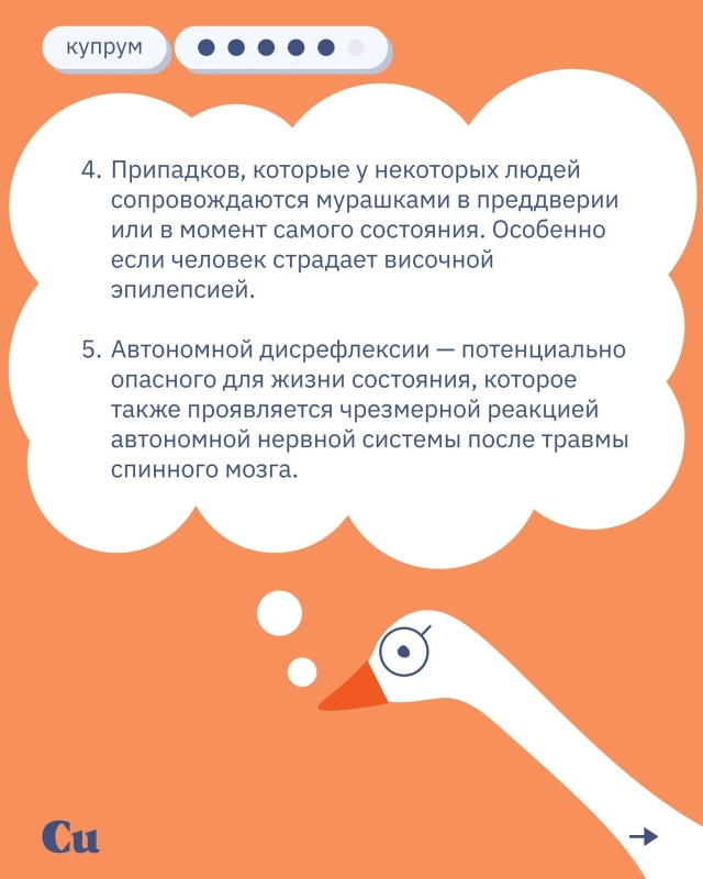 🪿Мурашки пробегали у многих из нас — от музыки, кино, ?...