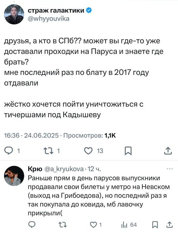 Босс года найден: твиттерская показала, как надо делать корпоративы — она взяла билеты всему коллект