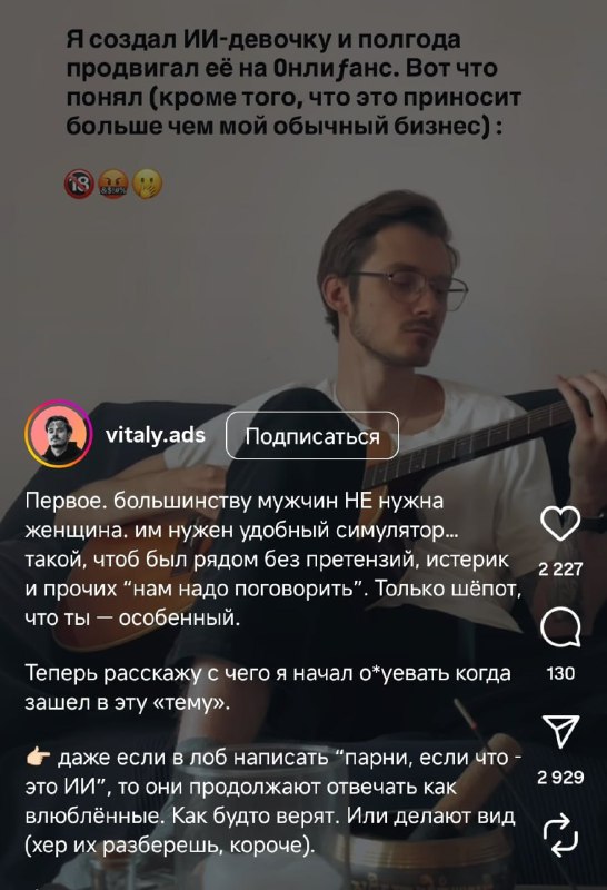 🤔 Темка рабочая, но индусы обойдутся дешевле: Чел рассказал, как рубит бабки на скуфах, создав ИИ-де