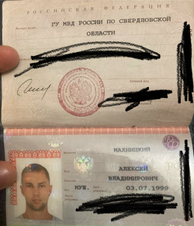 Нашли паспорт в ромашке, кто потерял напишите в лс