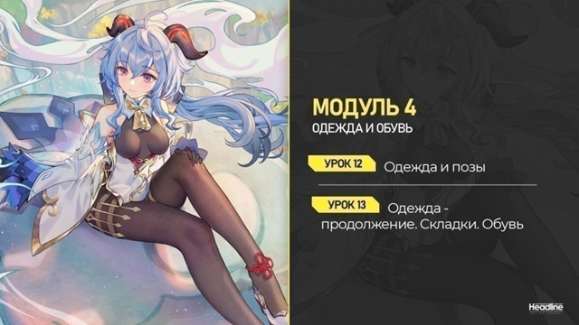 Вы заинтересованы в том, чтобы рисовать в аниме стиле???...