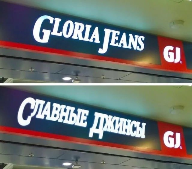 ? Вывески на английском — В С Ё
Уже с марта 2026 года в?...