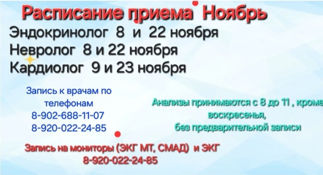 В медицинском центре 