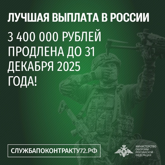 В Тюменской области до 31 декабря можно получить лучшую...
