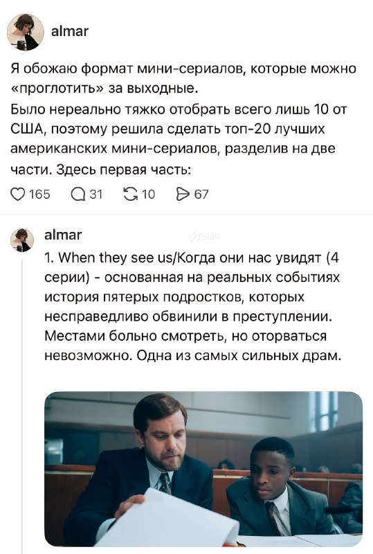 Ловите список отличных мини-сериалов, которые идеально подойдут для просмотра на выходных
Эти проек