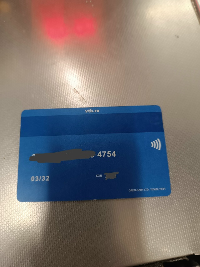 💳Найдена карта около