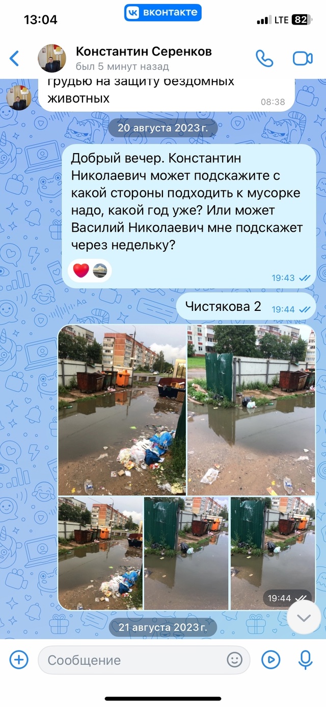 Видно на глава положил большой на жителей. Что толку ем...