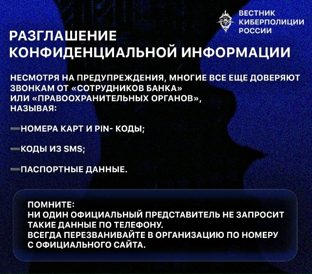 Полиция предупреждает!
Даже внимательные люди могут ?...
