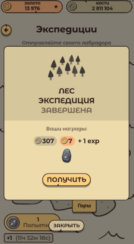 #Labrador 🐶
2 дня пес гулял в лесу и нашел 4 руны 1 уровня 😎
Потихоньку коплю золото на вторую рун