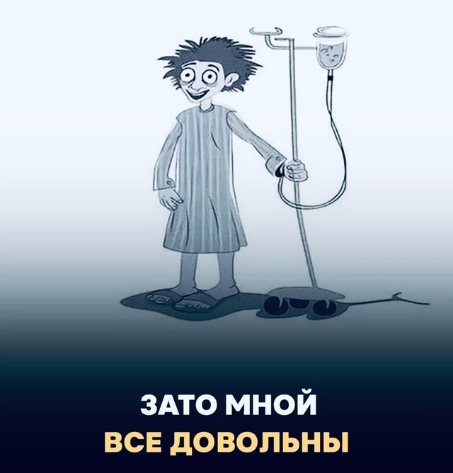 Узнали себя?)