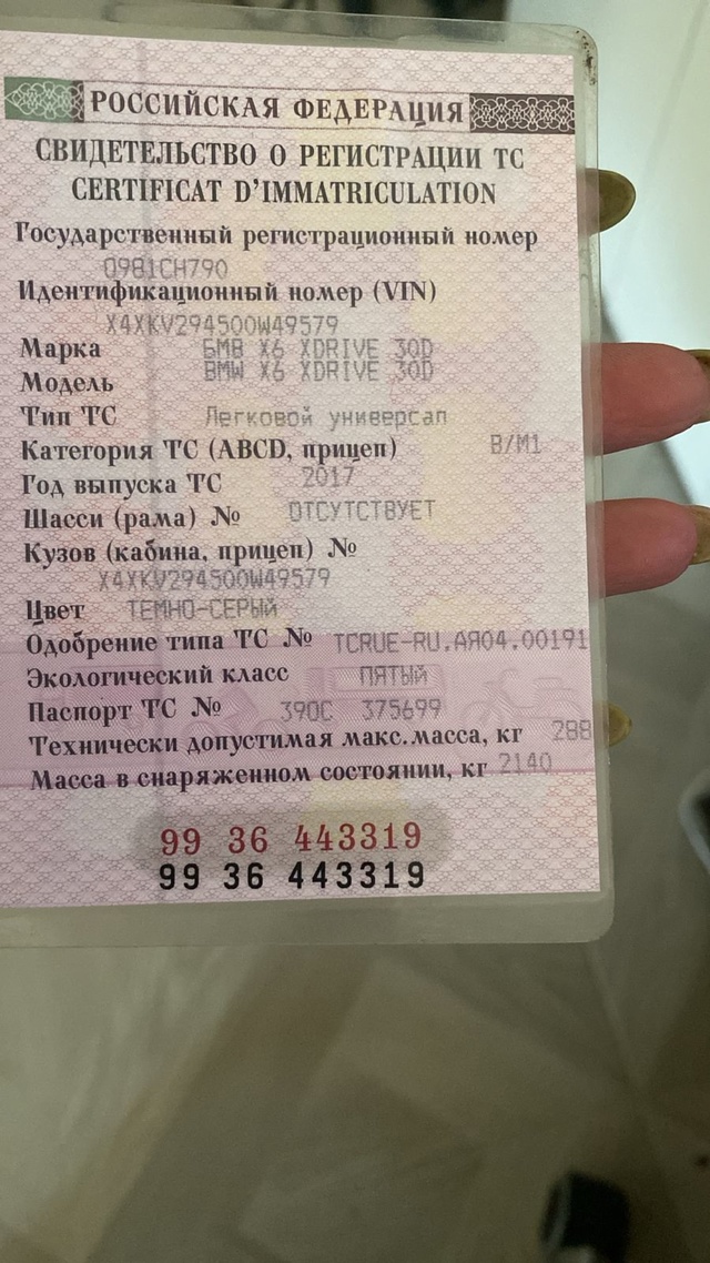 Найден техпаспорт