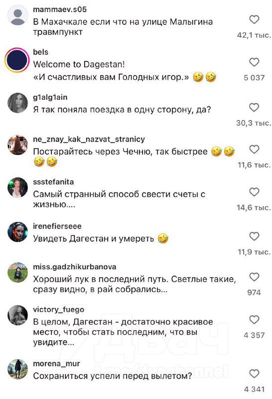 Немецкие туристы собрались в Дагестан и показали свои луки — в комментариях уже решили их судьбу
За