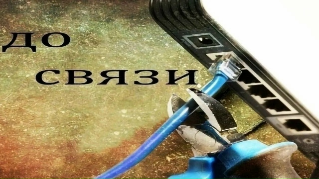 🌐 В России официально разрешат отключать интернет по ...