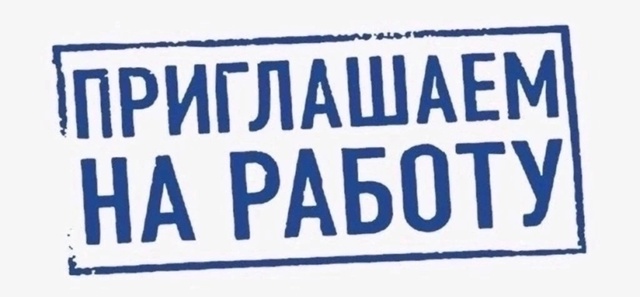 На деревообрабатывающее предприятие требуются рабочи...