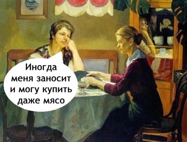 Что-то на богатом