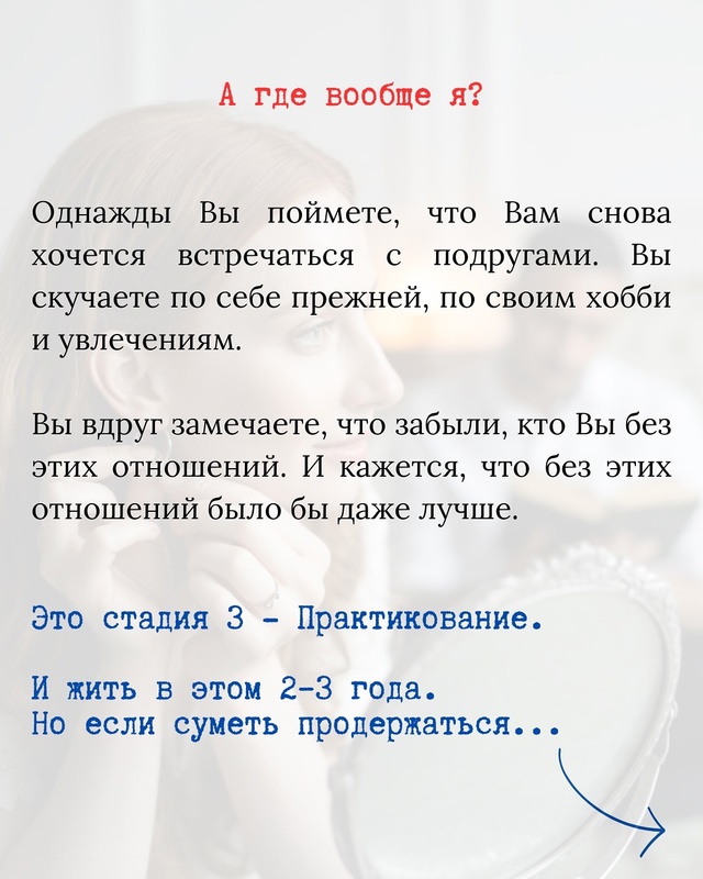 Сколько продлятся ваши отношения