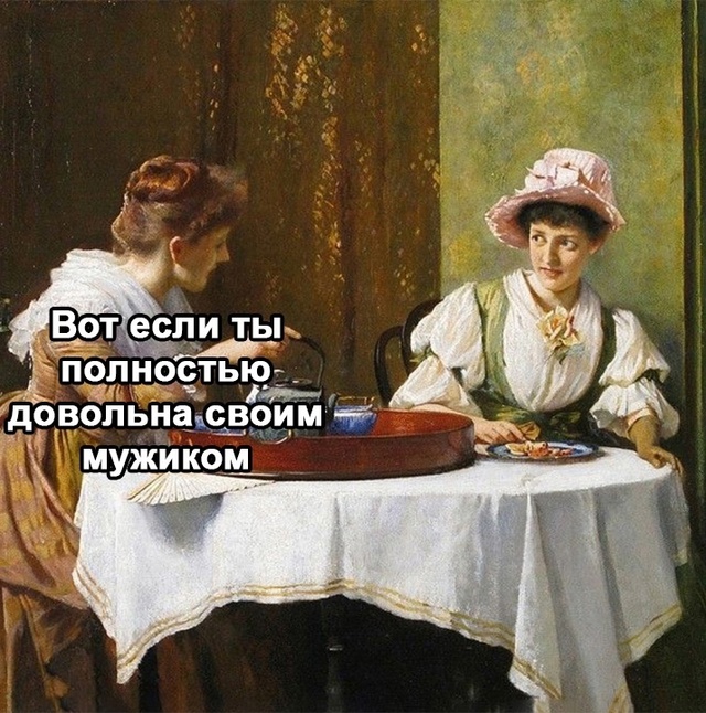 По чаще балуйте мужчин