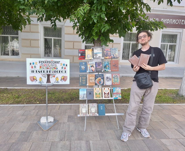 📚🌳Буккроссинг «Читающий город»
В маленьком, уютном ...