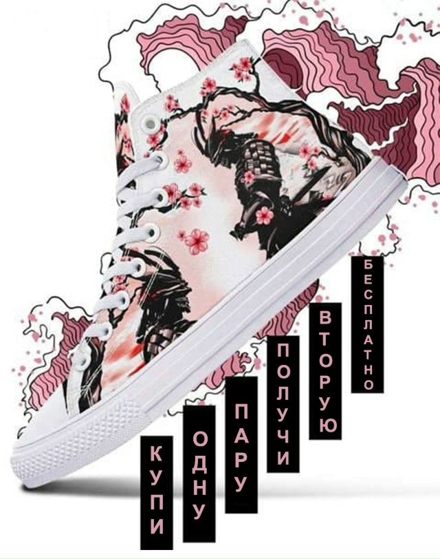 При покупке одной пары - вторая в подарок
С осенними ск...