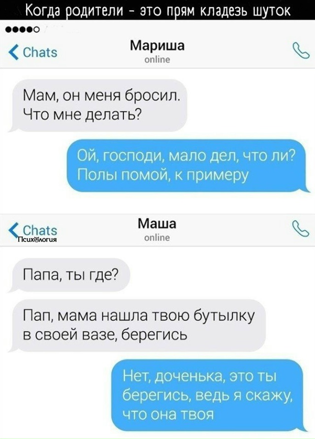 Шутники от бога ?