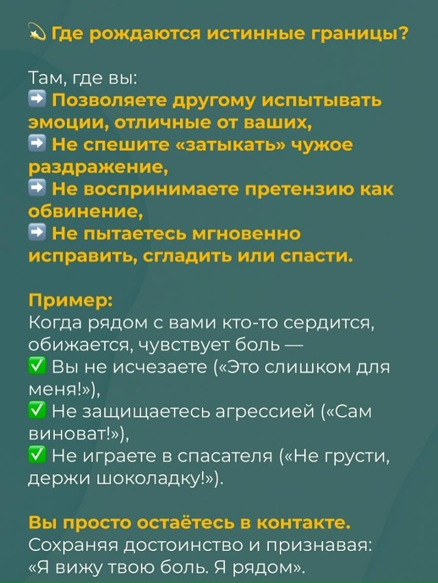 Освобождающе - точно!