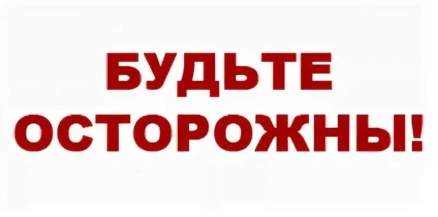 ❗ВНИМАНИЕ❗ Фейковые штрафы от ГИБДД начали массово п?...