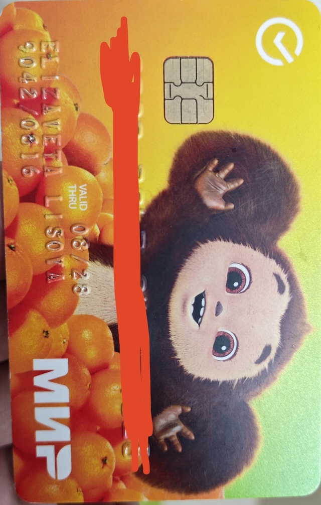 Найдена детская банковская карта в мкр Юбилейном. Анон...