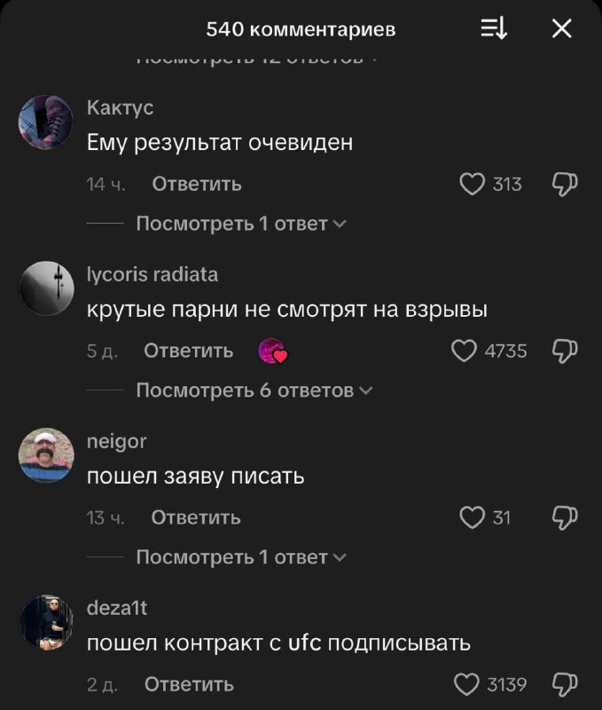 Парень решил продемонстрировать свою силу... результат убил, комментарии добили