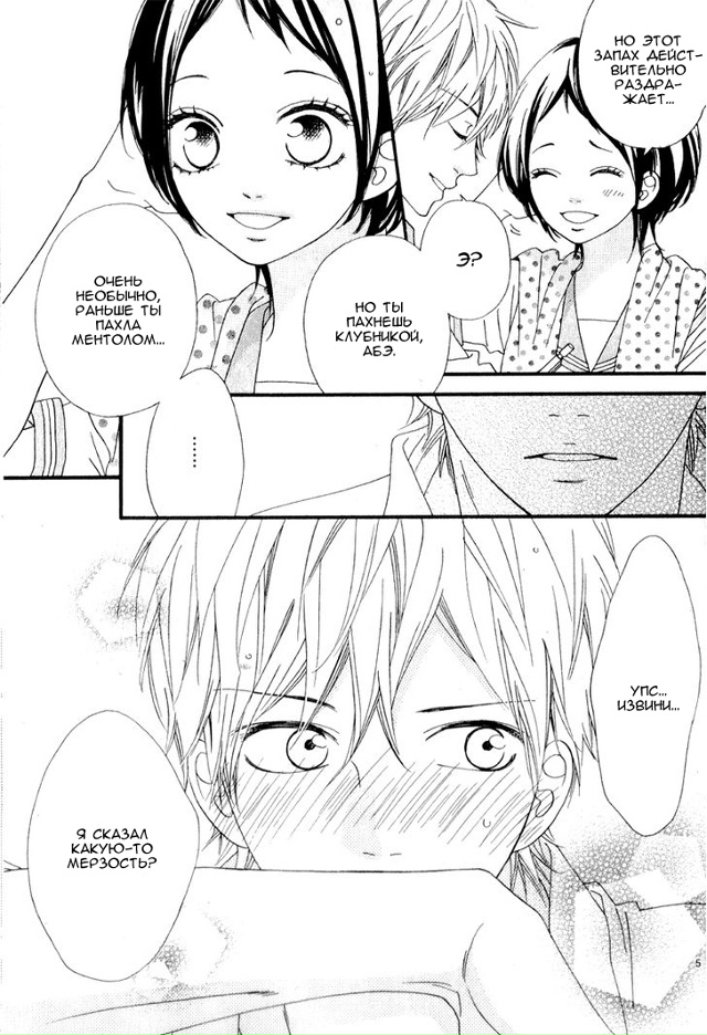 Нежный запах лета