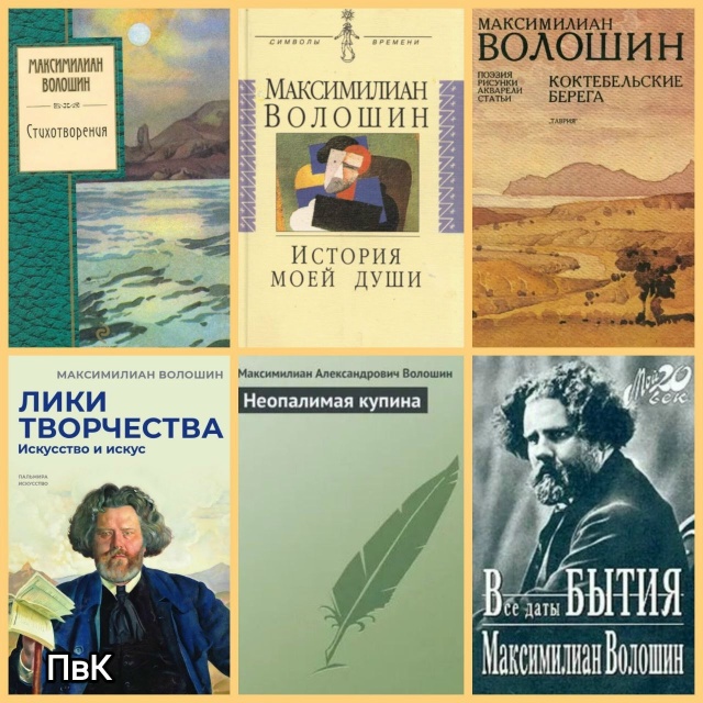 В День памяти поэта, переводчика, художника-пейзажиста...