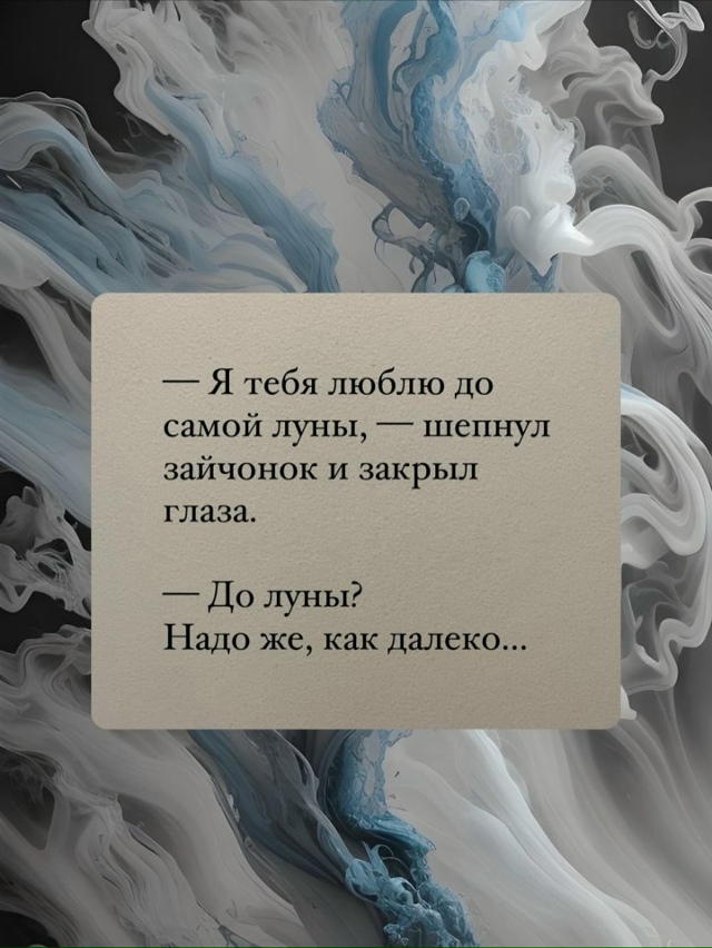 Очень точно...