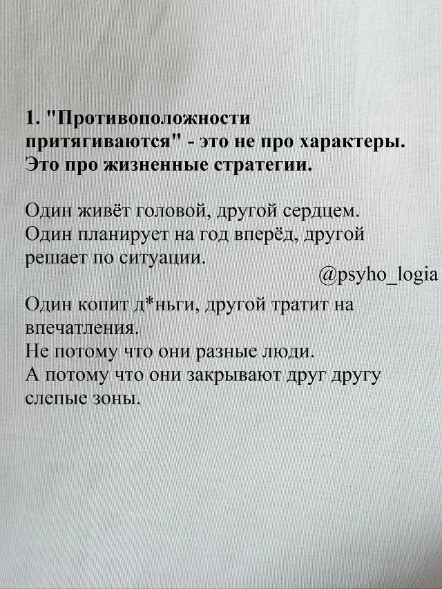 Крепкий союз держится не на совпадениях, а на глубинно?...