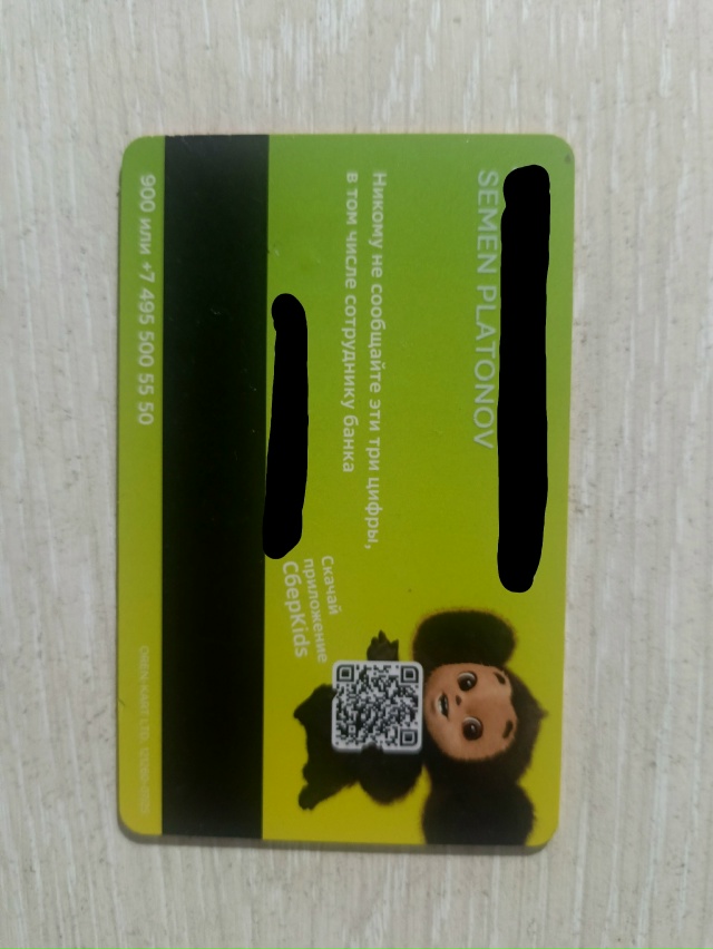 Чья? Найдена на Седова. В лс.