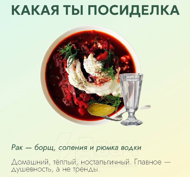 Российский астролог объяснил, какая вы… «посиделка» по знаку зодиака
Ищем себя, скидываем друзьям