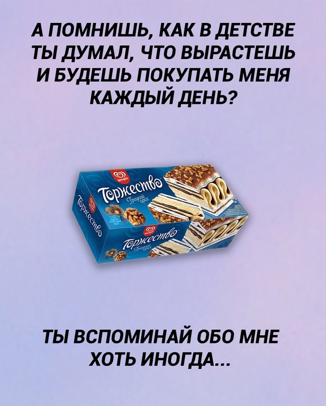 А потом ты вырастаешь и уже ничего не хочешь