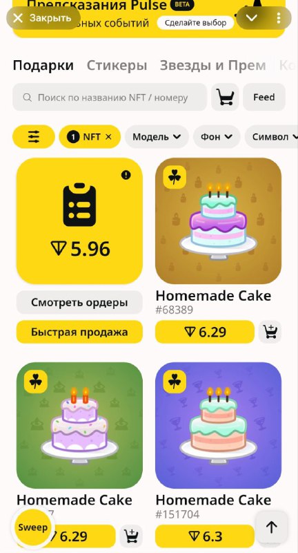 Все. Улетели.
Торты официально подкормили.
Скоро x2
Вы находитесь в канале бога колов